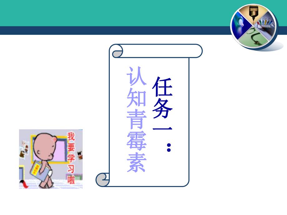 青霉素类.ppt.ppt_第3页