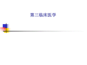 急中毒总论.ppt