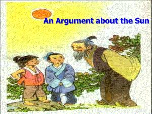 英文版两小儿辩日.ppt