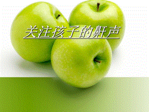 小儿鼾症.ppt