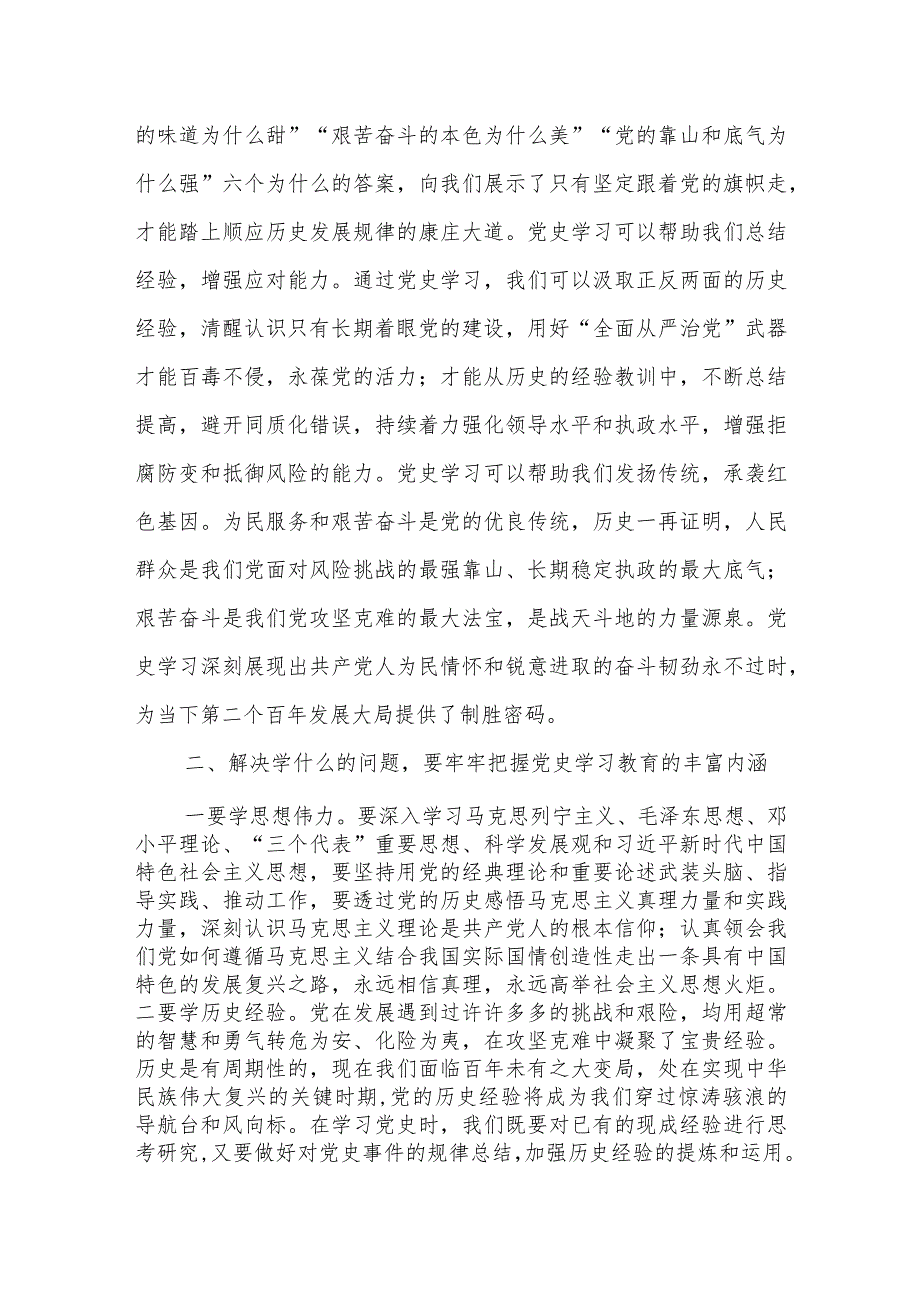 某县税务局局长在青年理论学习小组活动上的讲话.docx_第2页