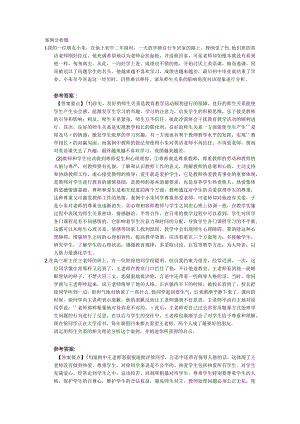 学生与教师15关.docx