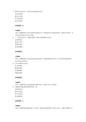 学生与教师05关.docx