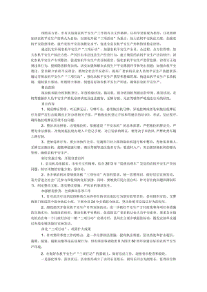 农机三项行动工作方案.docx