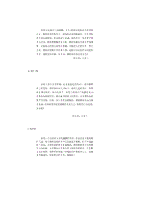 三十评语有边框第二学期解读.docx