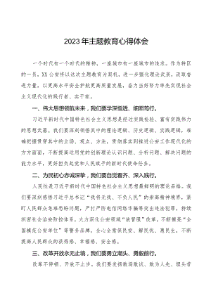 派出所干部2023年主题教育心得体会十一篇.docx
