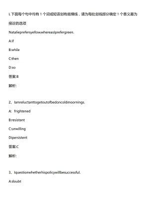 综合C_预测试题_2009年版.docx