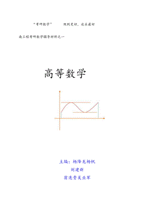 考研极限试题(卷).docx