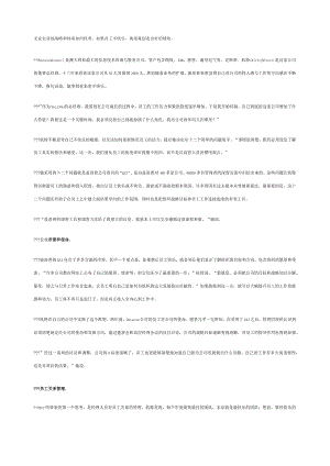 打造快乐的工作团队.docx