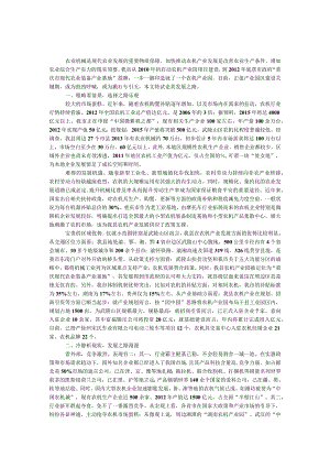 农机产业发展调研报告.docx