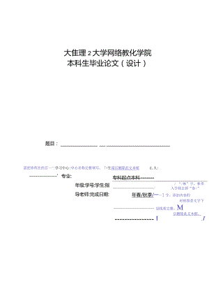 建设工程项目进度控制研究(模板).docx