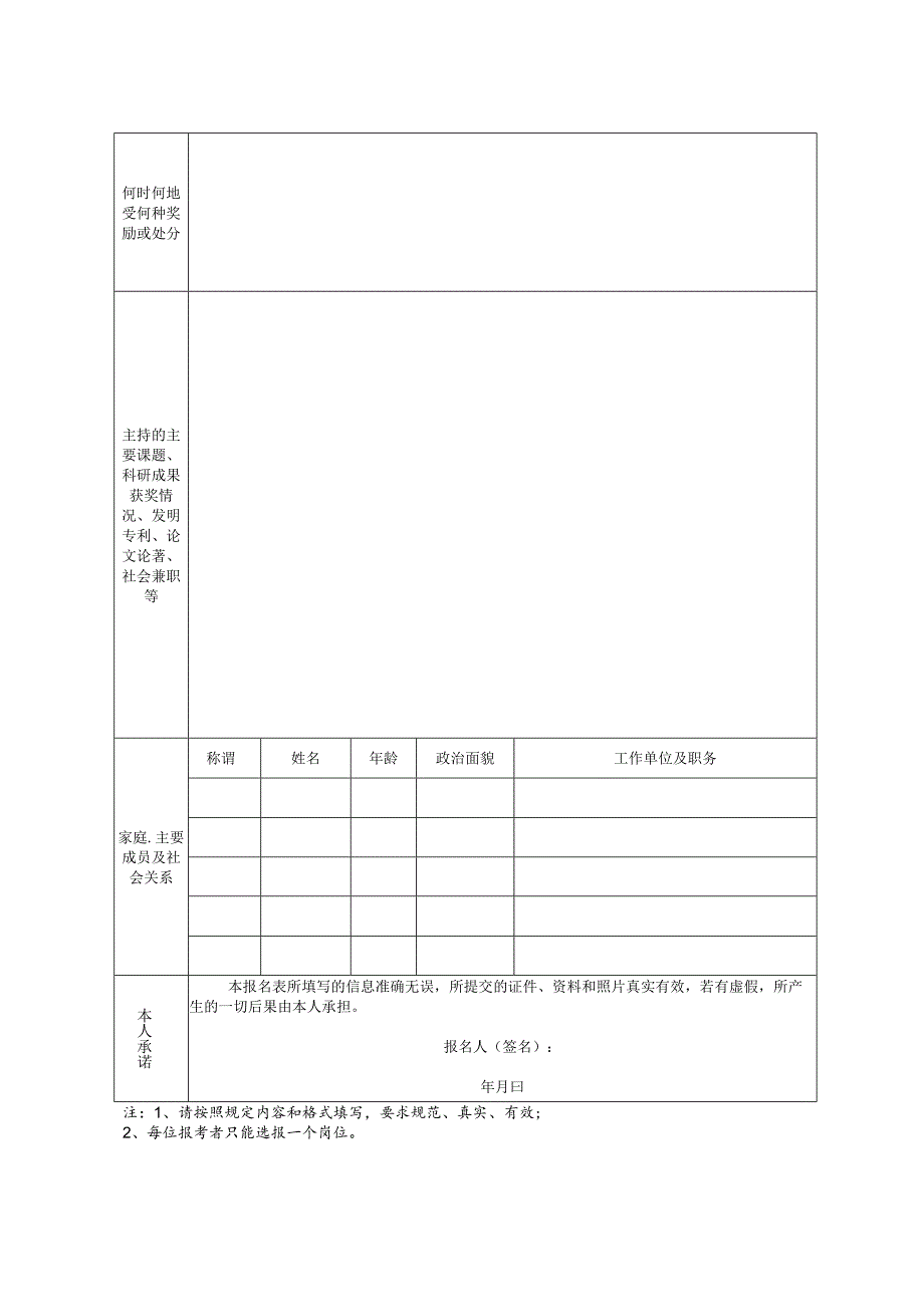 山东信息职业技术学院.docx_第2页