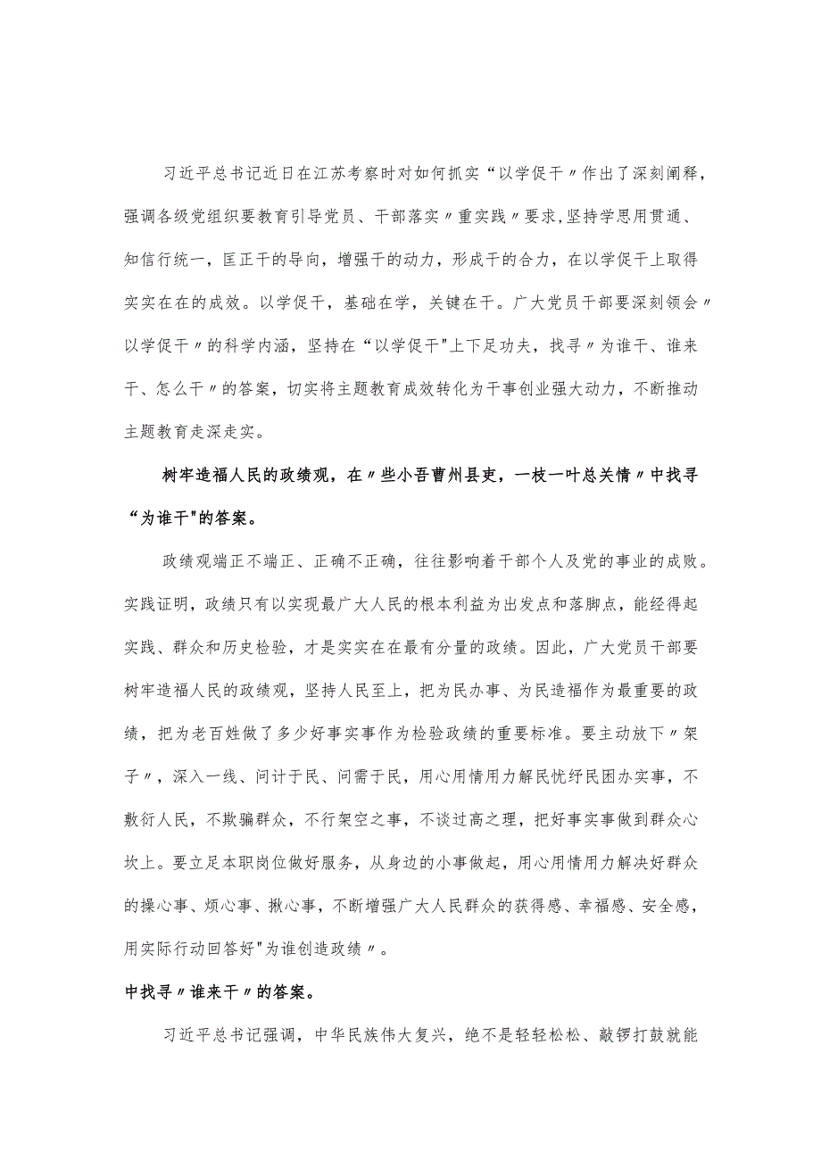 党课讲稿：鼓足干事创业的精气神.docx_第1页