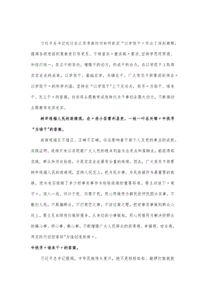 党课讲稿：鼓足干事创业的精气神.docx