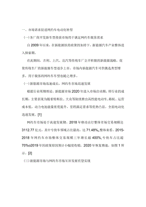 我国网约电动车市场发展现状分析.docx