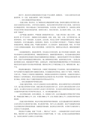 农村公路建设管理和养护自查报告.docx