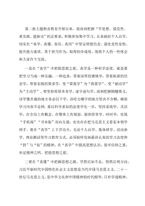 某县委办公室副主任11月份主题教育交流发言.docx