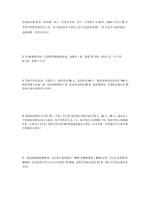 拓展练习2.docx