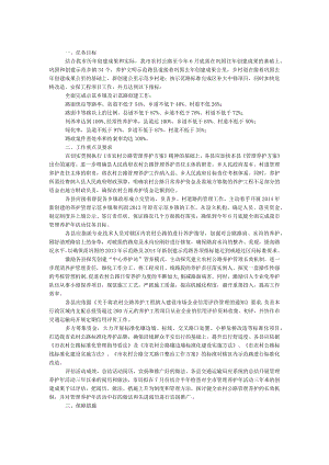 农村公路管理养护年工作方案.docx