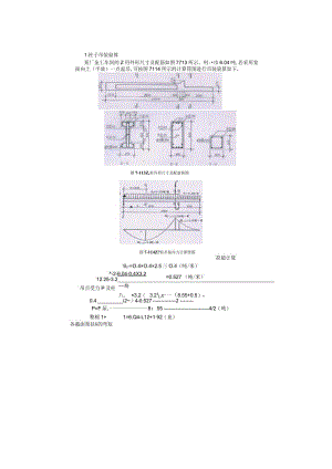工程管理施工组织课程设计参考资料3.docx