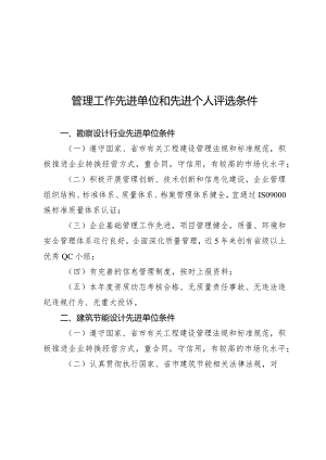 郑州市农村自建房屋安全大排查大整治工作.docx