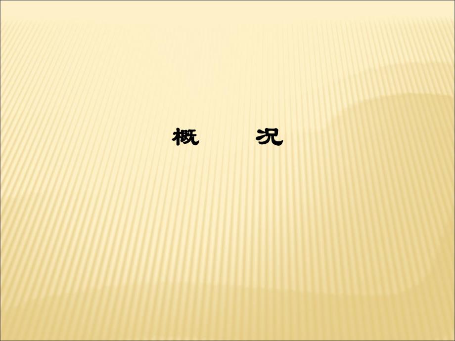 “促进自然分娩”要点.ppt_第2页