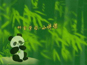 上消化道大量出血.ppt