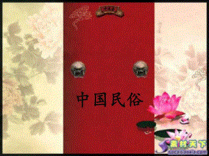 腊八节和小.ppt.ppt