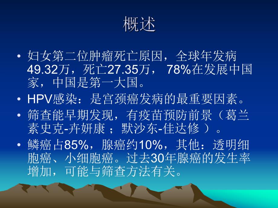 宫颈癌靶区勾画.ppt_第3页