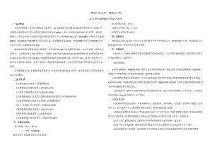 物流产业项目一期疏运大道2号排水涵洞施工图设计说明.docx