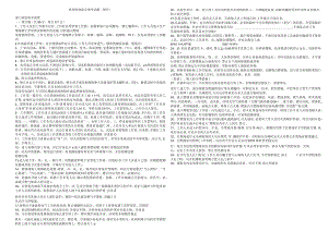 机组检修前安规考试题（锅炉）.docx