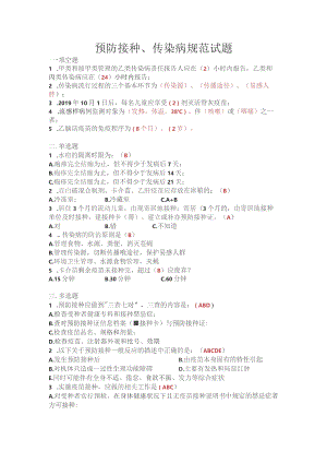 村医试题2答案.docx