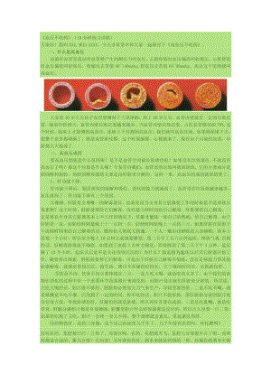 高血压核心知识详解.docx