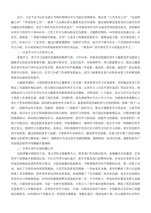 市税务局关于机关青年干部主题教育开展情况的汇报.docx