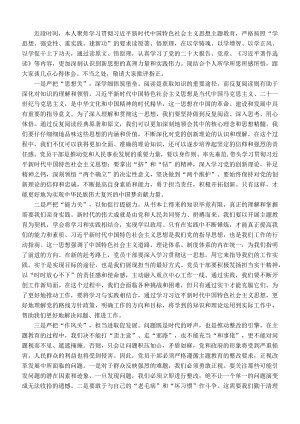 办公室人员在2023年主题教育读书班上的研讨发言.docx