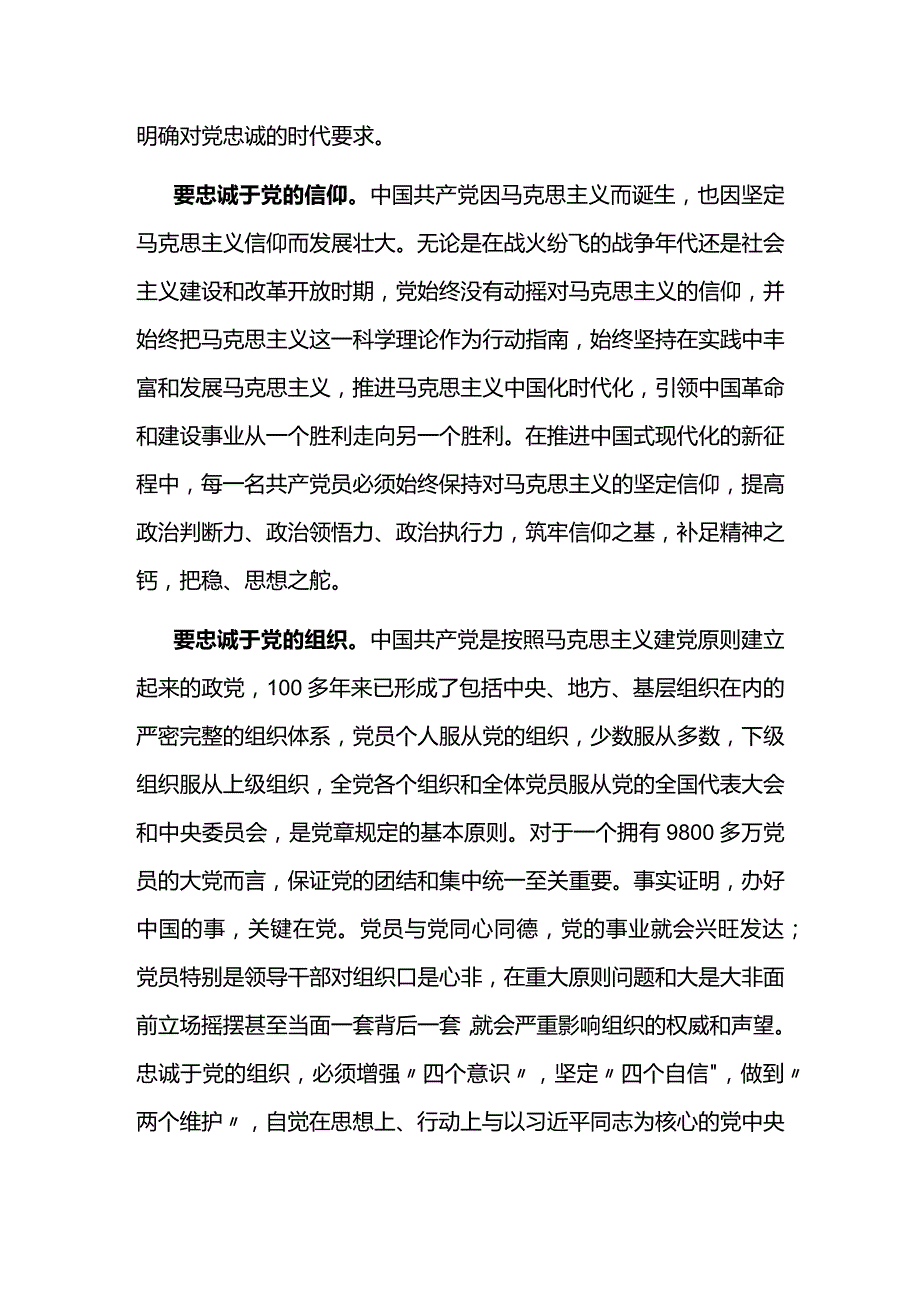 在青年干部第二批ZT教育专题读书班上的辅导报告.docx_第3页