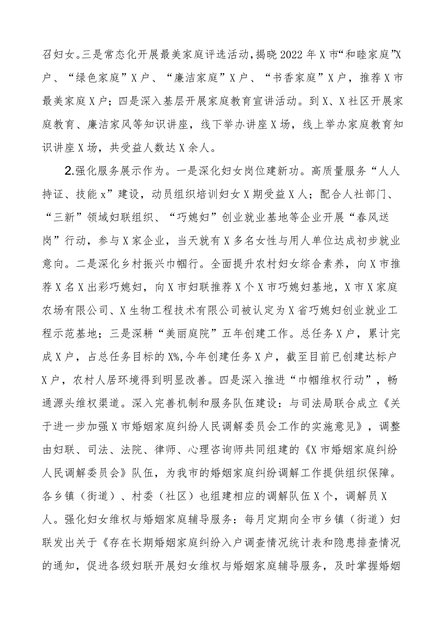 2023年上半年工作总结及下半年计划汇报报告.docx_第2页