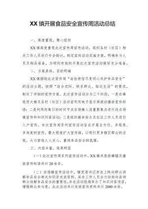 XX镇开展食品安全宣传周活动总结.docx