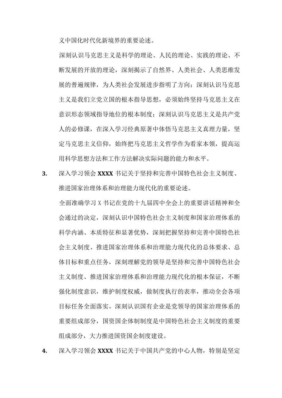 学习贯彻2023年主题教育专题学习安排.docx_第2页