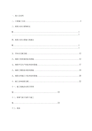农村生活污水工程技术示.docx