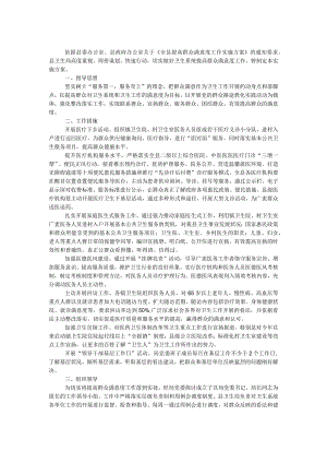 卫生局群众满意度提升工作方案.docx