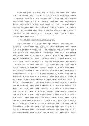 主题教育专题党课：树立正确的政绩观.docx
