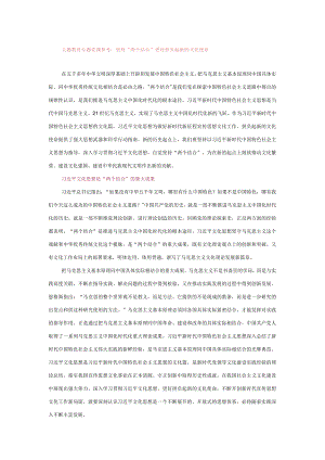 主题教育专题党课.docx