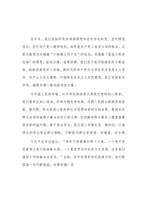 做新时代合格党员发言材料3篇.docx