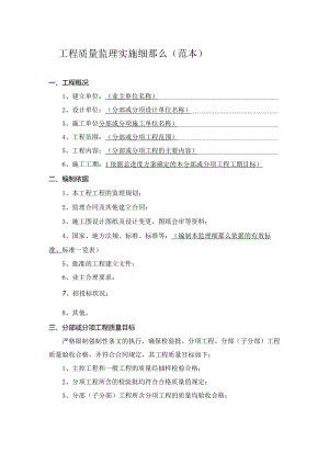 复合地板铺设工程.docx