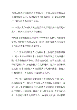 【我为群众办实事】用制度规范执行为民办事从点滴做起.docx