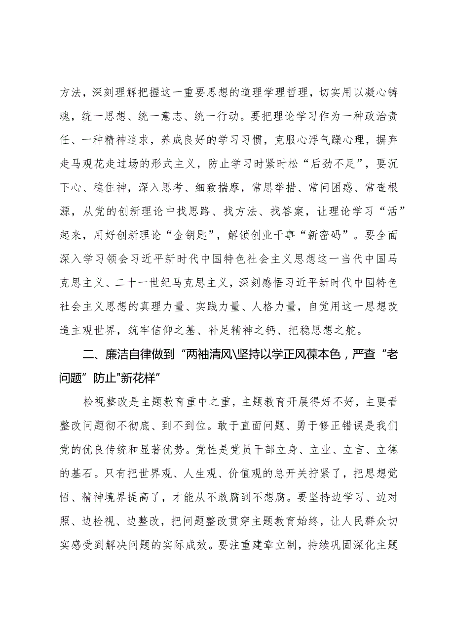 005-10月中心组学习交流研讨发言.docx_第2页