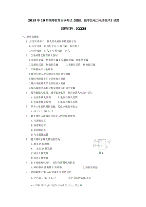 2019年10月自学考试02238《模拟、数字及电力电子技术》试题.docx