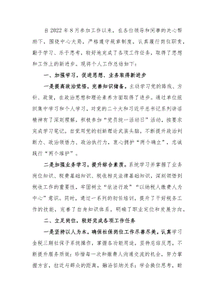 个人转正工作总结.docx