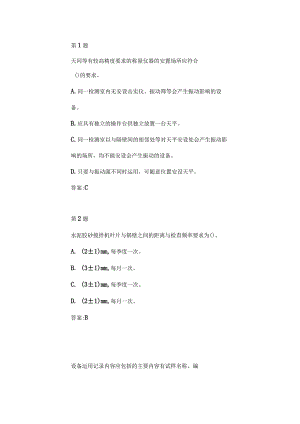 工地试验室管理质量通病防治措施2018公路水运继续教育.docx